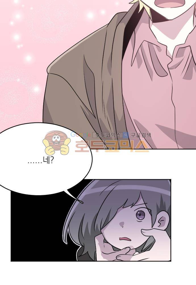 히어로, 히어로님! 64화 6