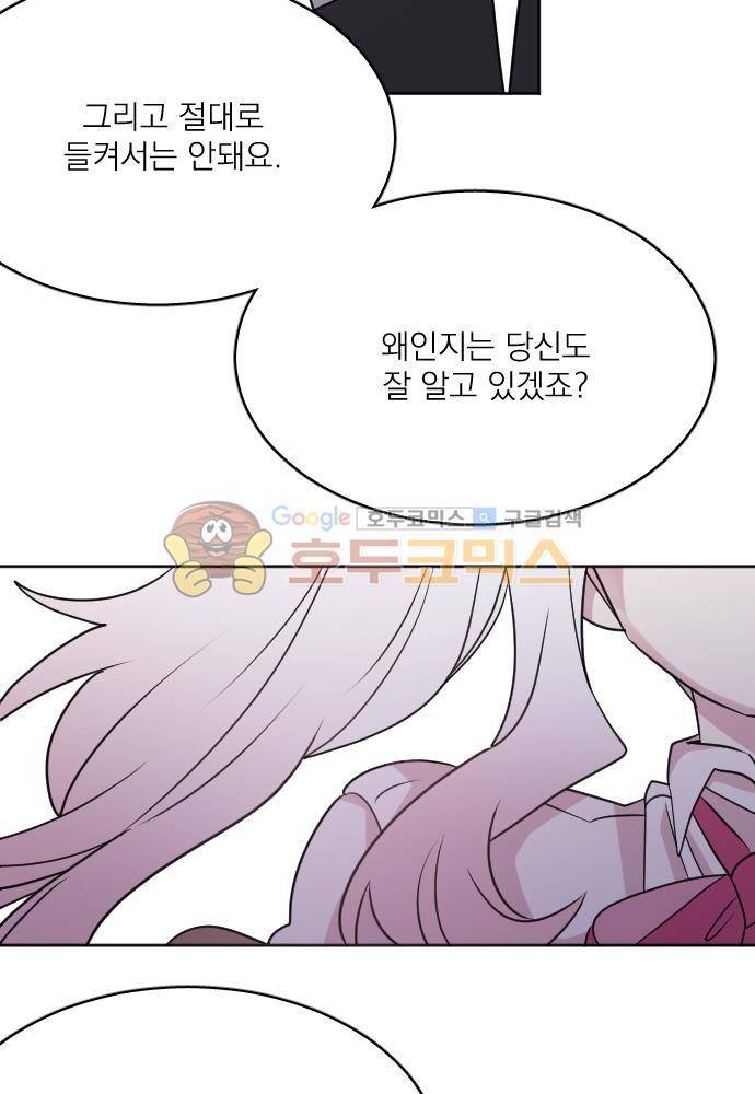 히어로, 히어로님! 64화 10