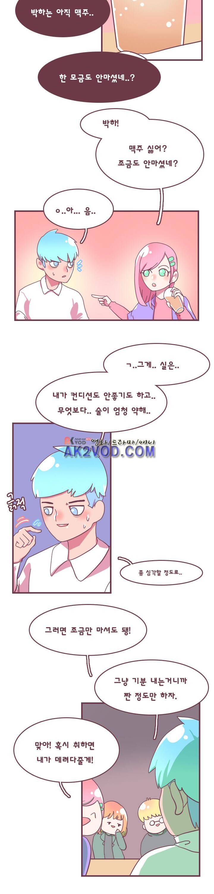 스파클링 9화 2