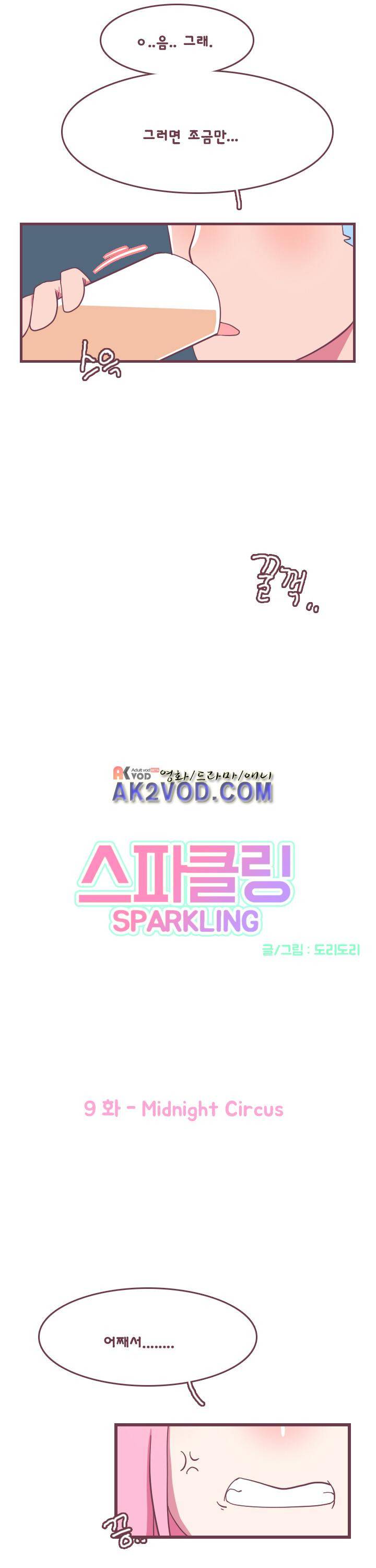 스파클링 9화 3