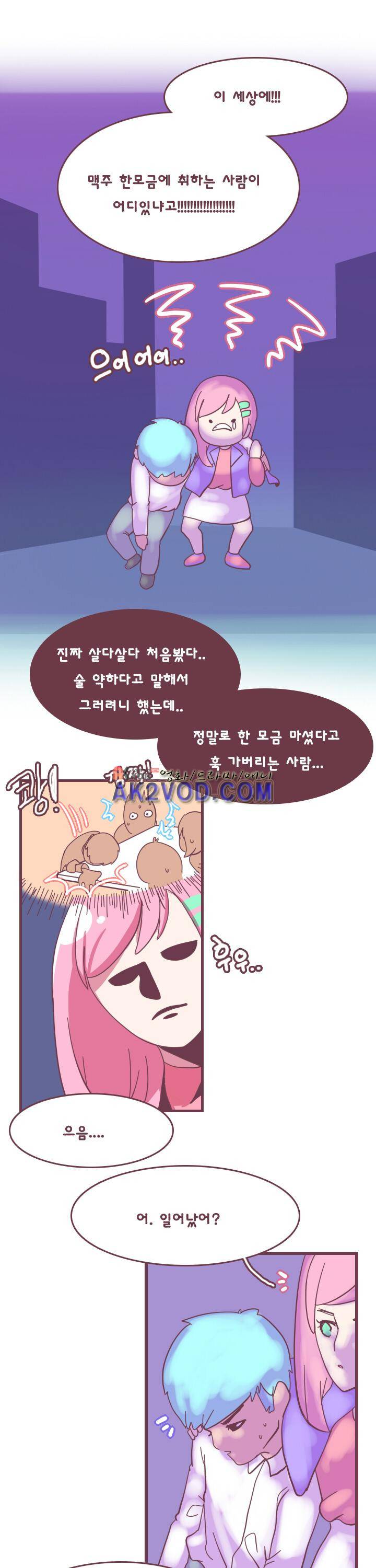 스파클링 9화 4