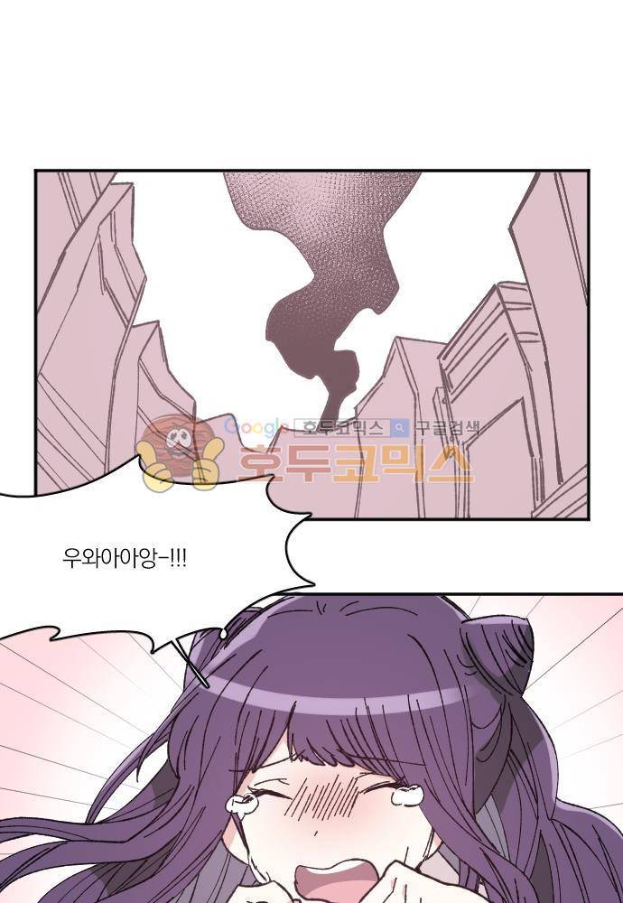 히어로, 히어로님! 74화 1