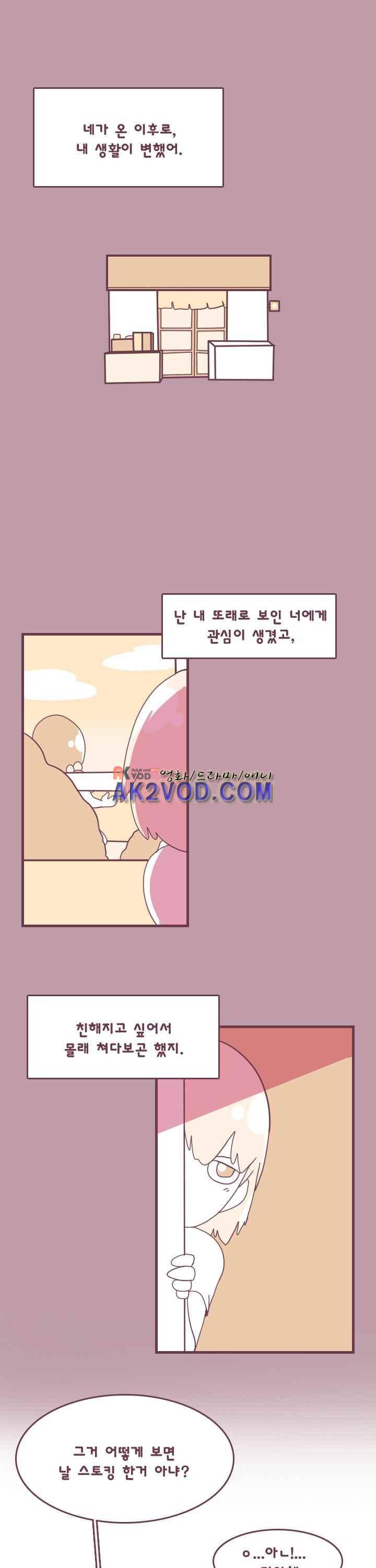 스파클링 18화 1