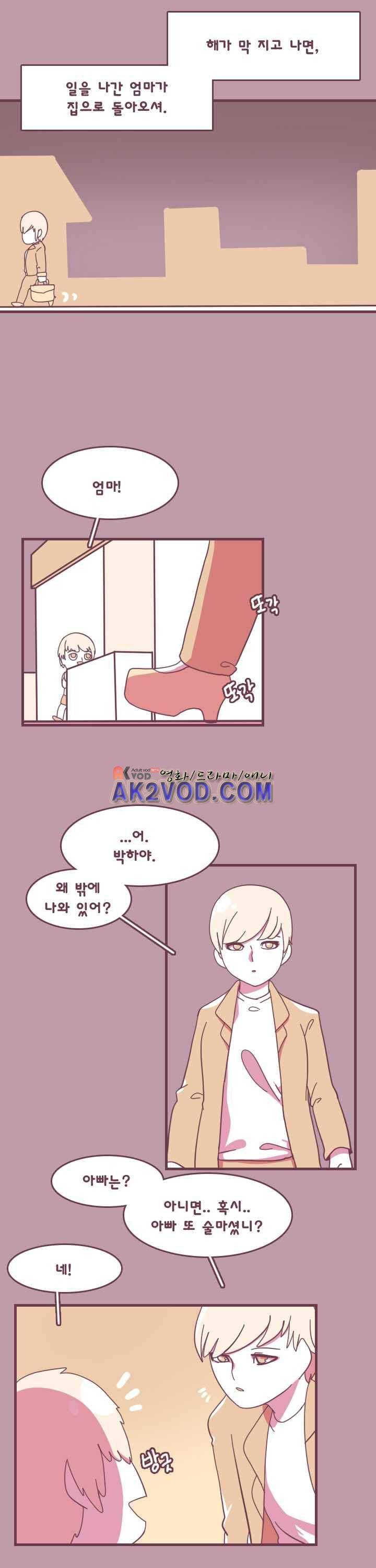 스파클링 18화 3
