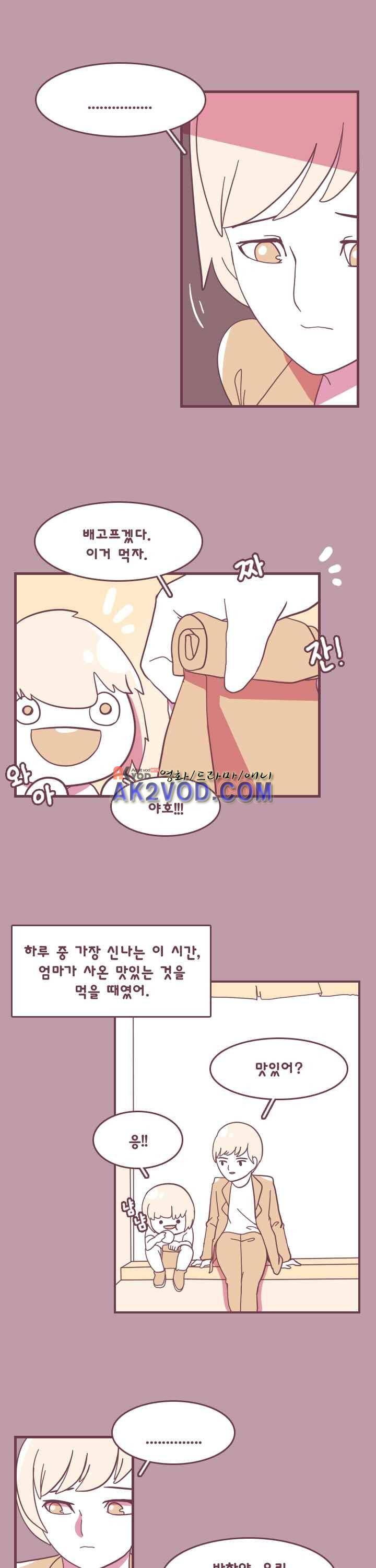 스파클링 18화 4