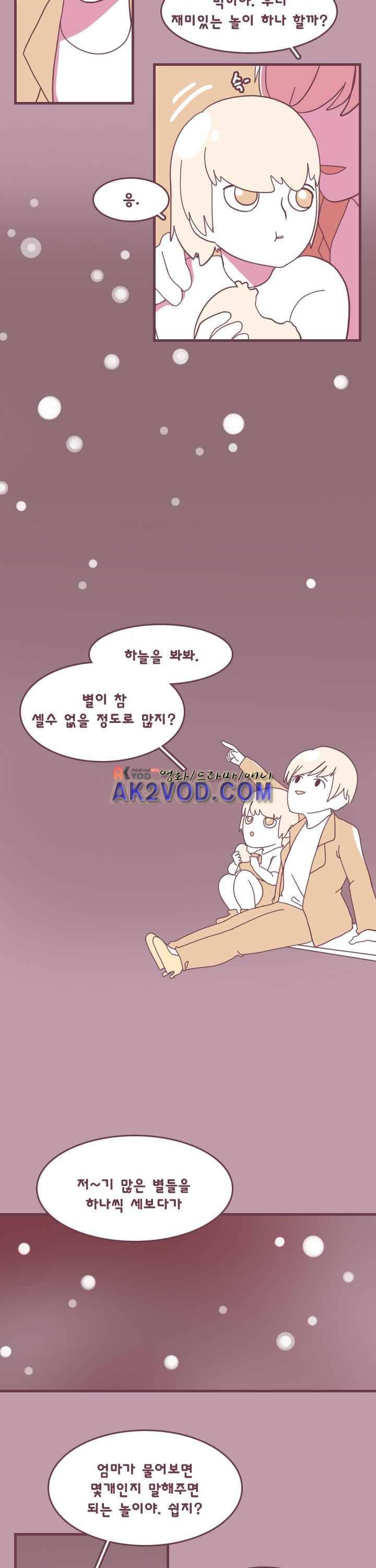 스파클링 18화 5