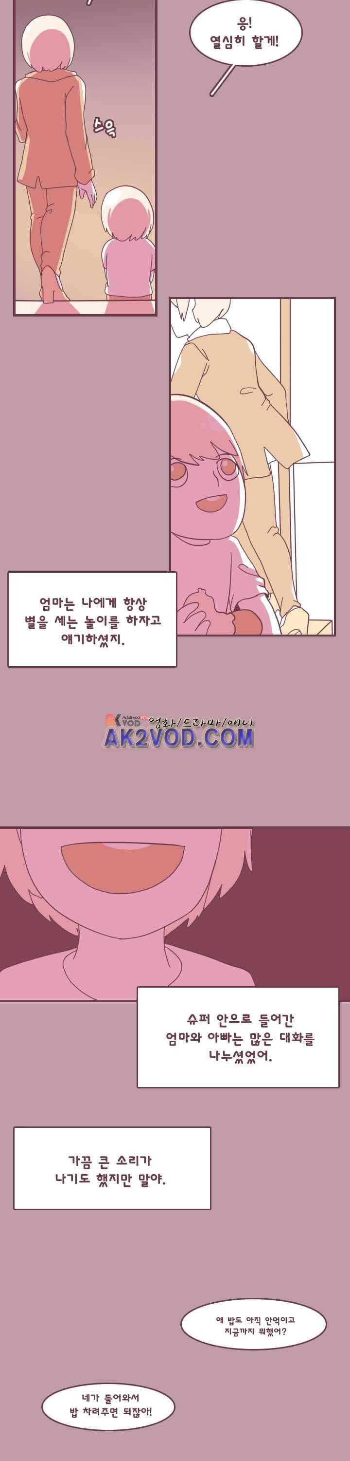 스파클링 18화 6