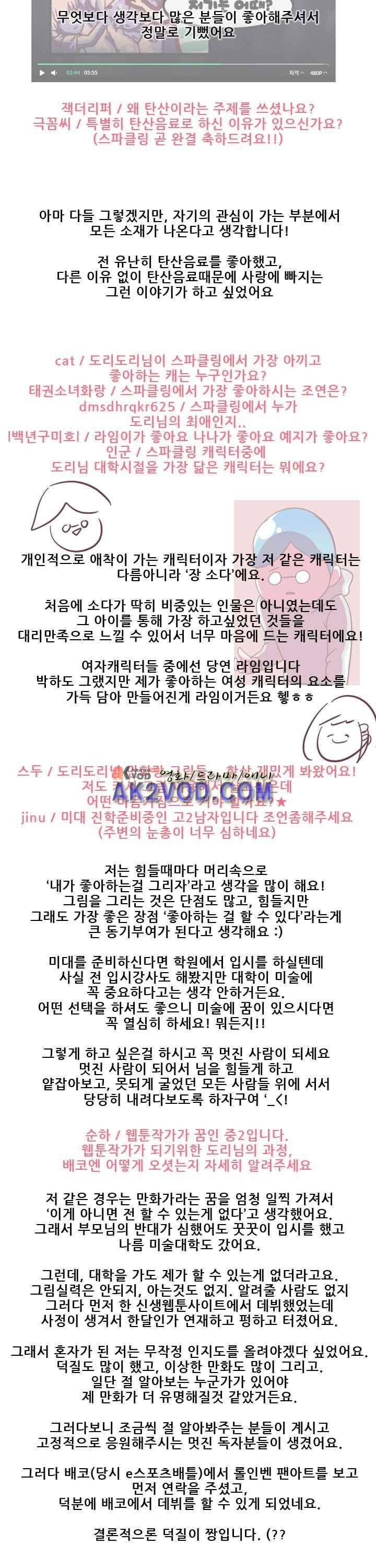 스파클링 24.1화 3
