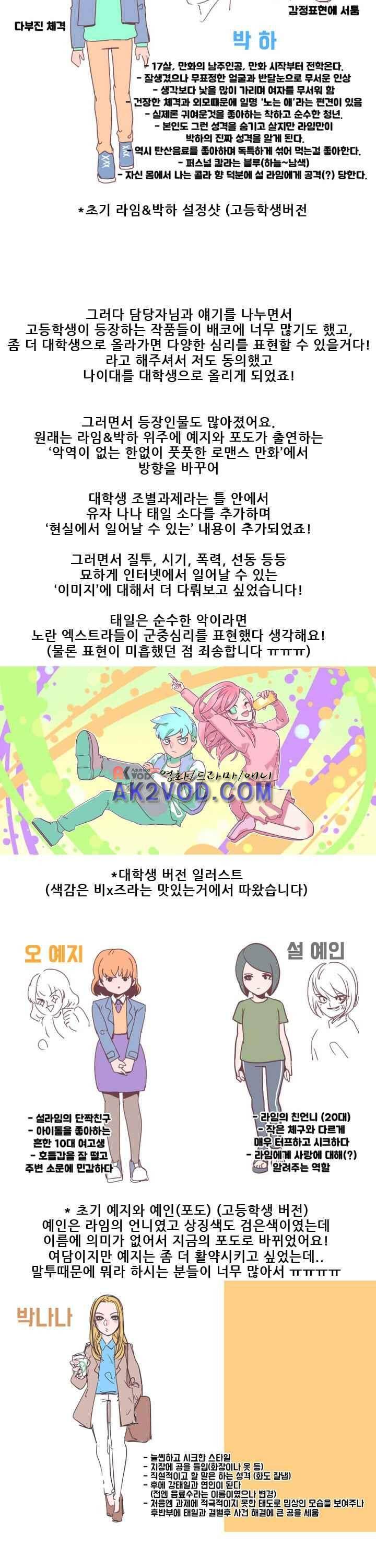 스파클링 24.1화 6