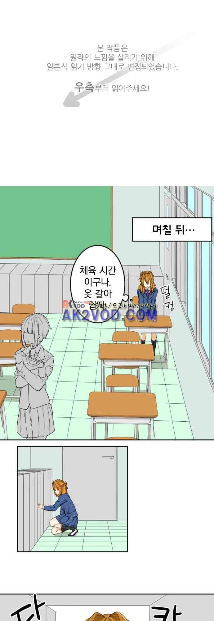 옆자리 코바야시 39화 1