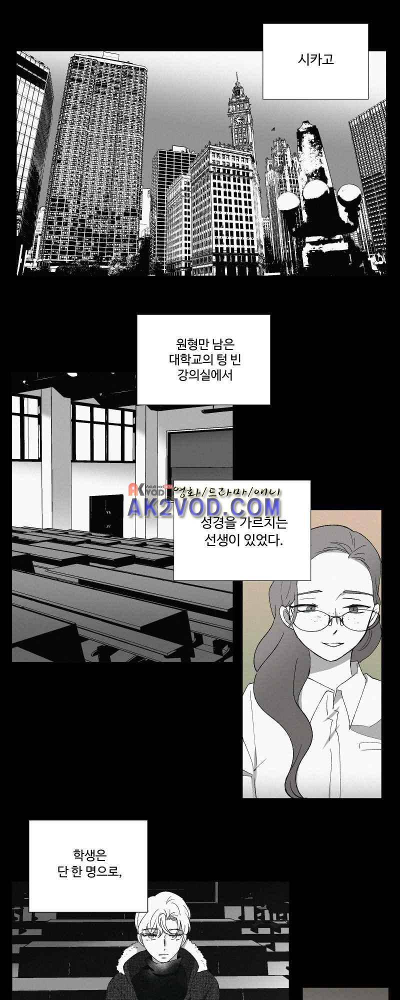 나의 마리아 8화 1