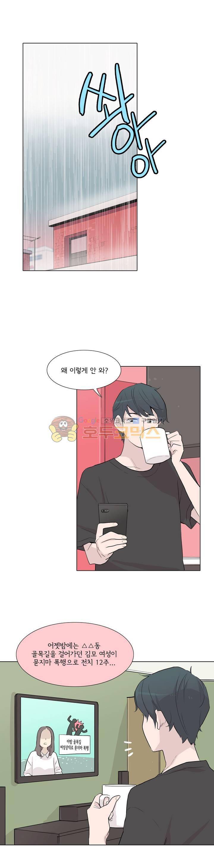 내 생애 최고의 늑대 30화 - 음주 수업 1
