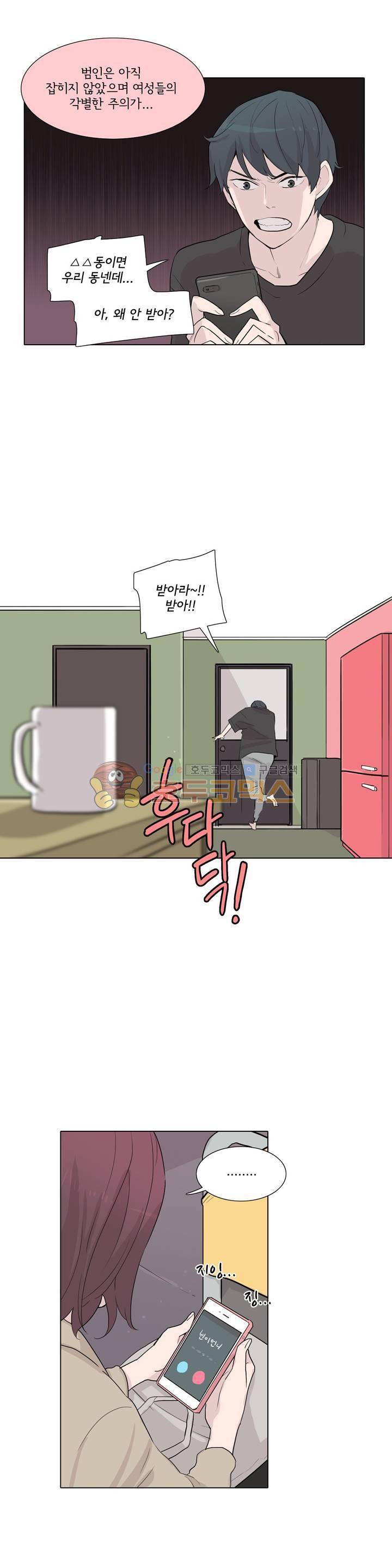 내 생애 최고의 늑대 30화 - 음주 수업 2