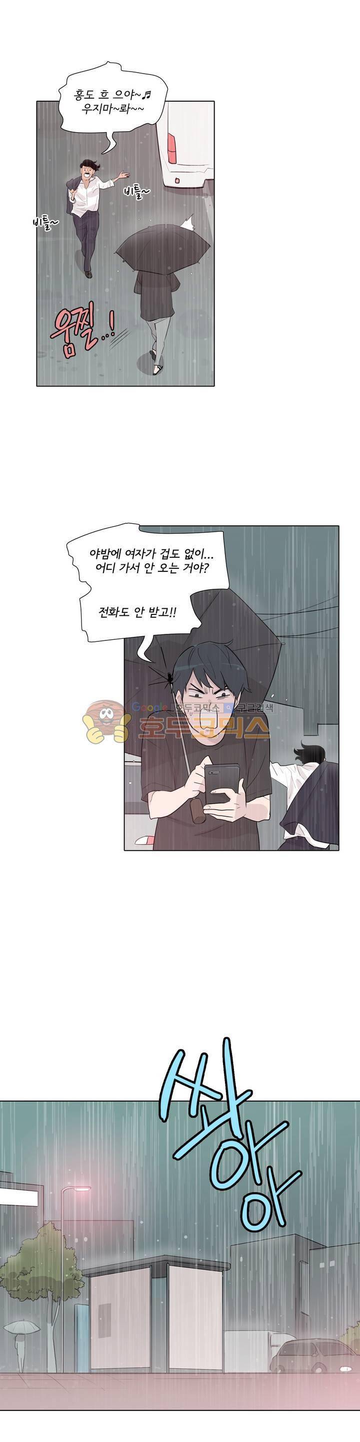내 생애 최고의 늑대 30화 - 음주 수업 4