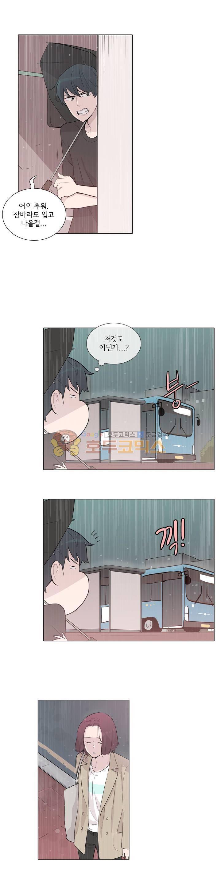 내 생애 최고의 늑대 30화 - 음주 수업 5