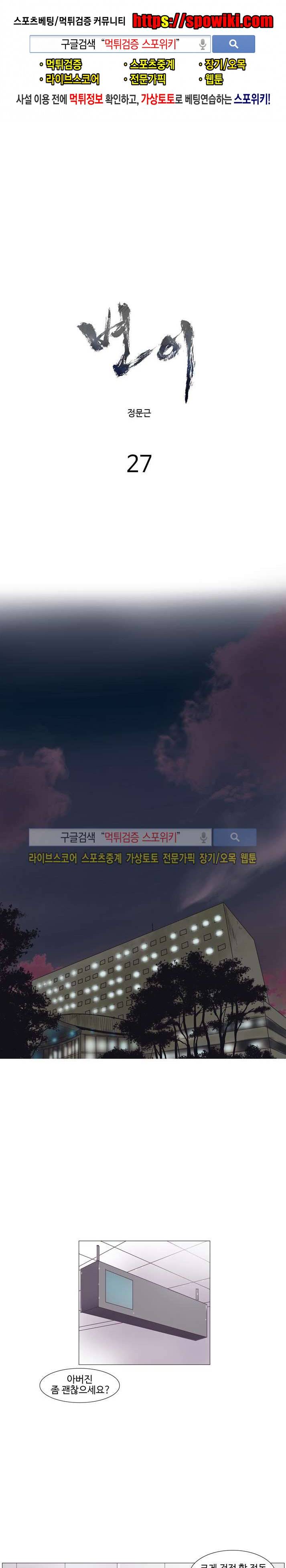 변이 27화 1