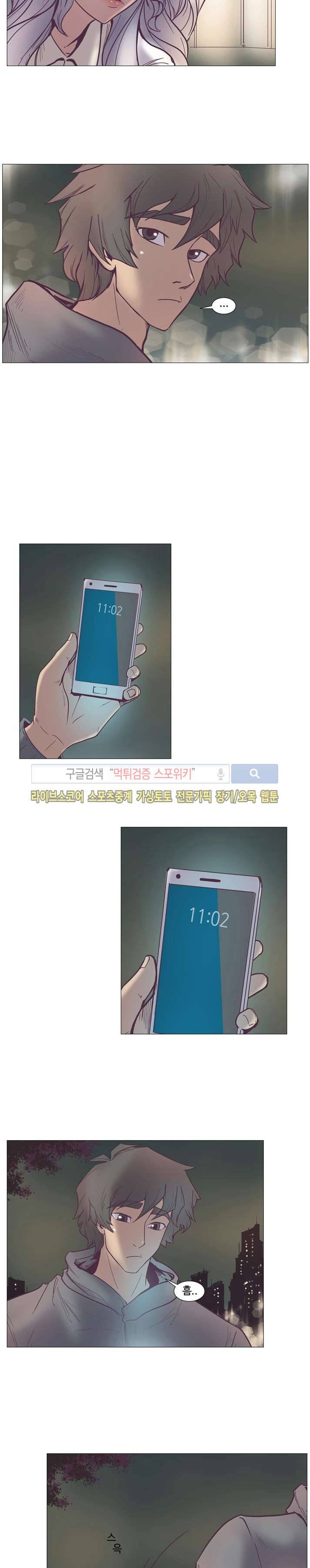 변이 27화 4
