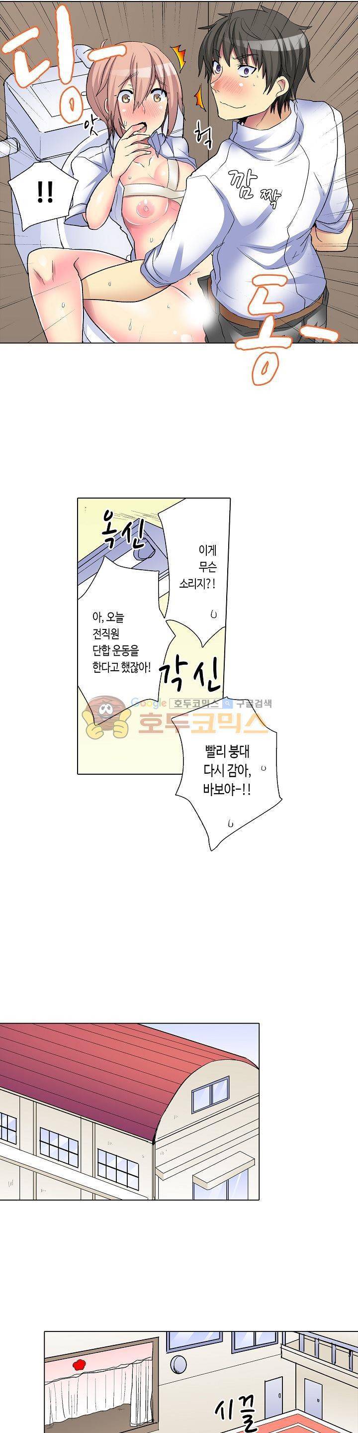 여자의 몸은 원래 쉽게 느껴? 6화 3