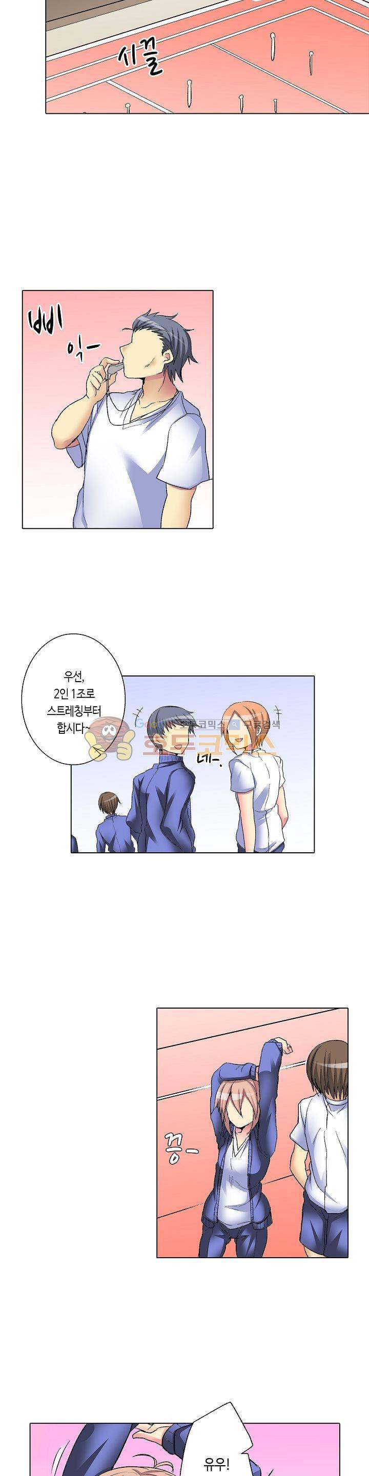 여자의 몸은 원래 쉽게 느껴? 6화 4