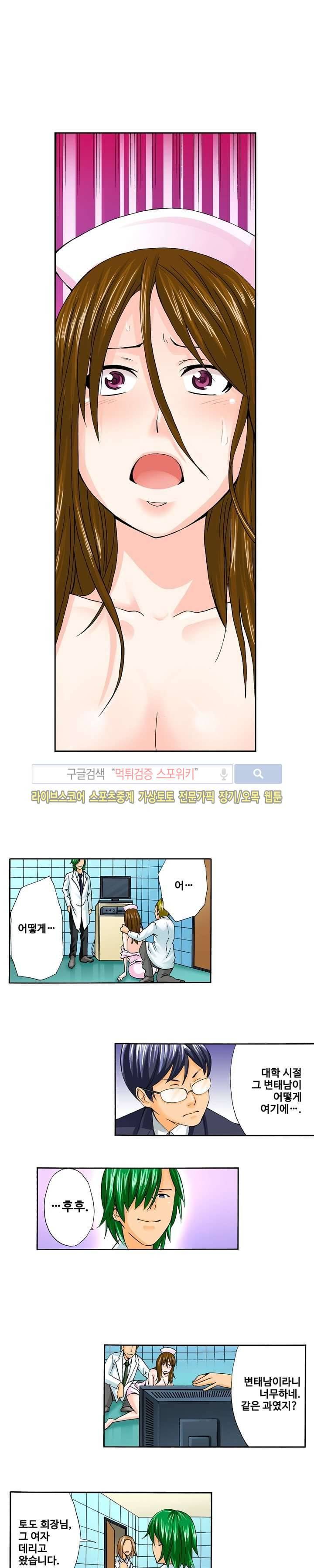 벌려 보세요 아래쪽 진료 시간입니다 5화 2