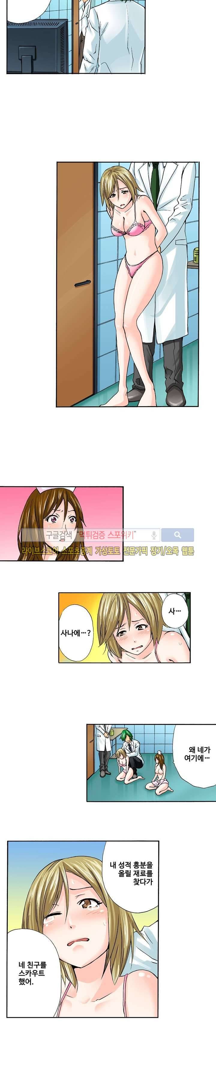 벌려 보세요 아래쪽 진료 시간입니다 5화 3