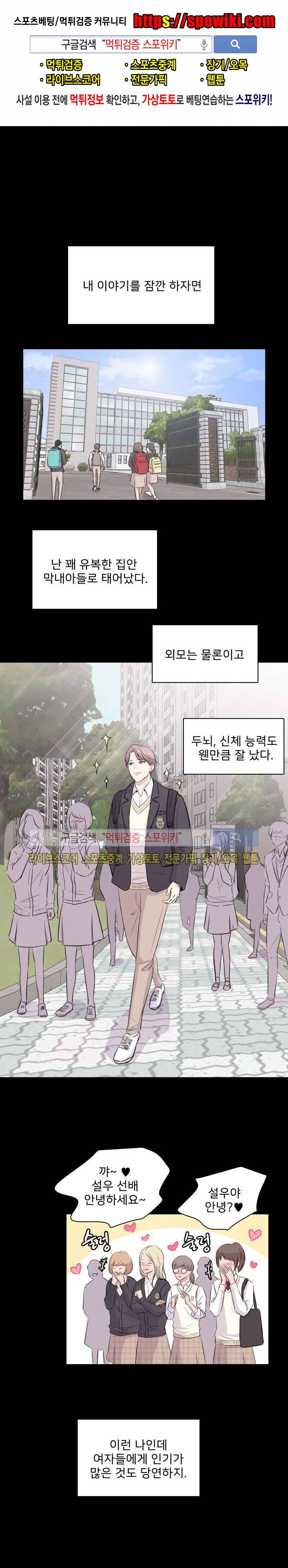 사랑의 묘약 18화 1