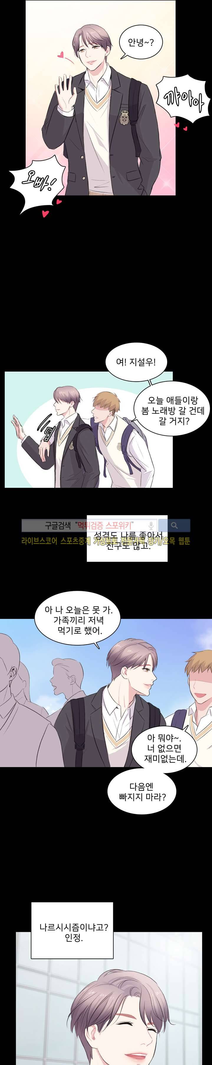 사랑의 묘약 18화 2