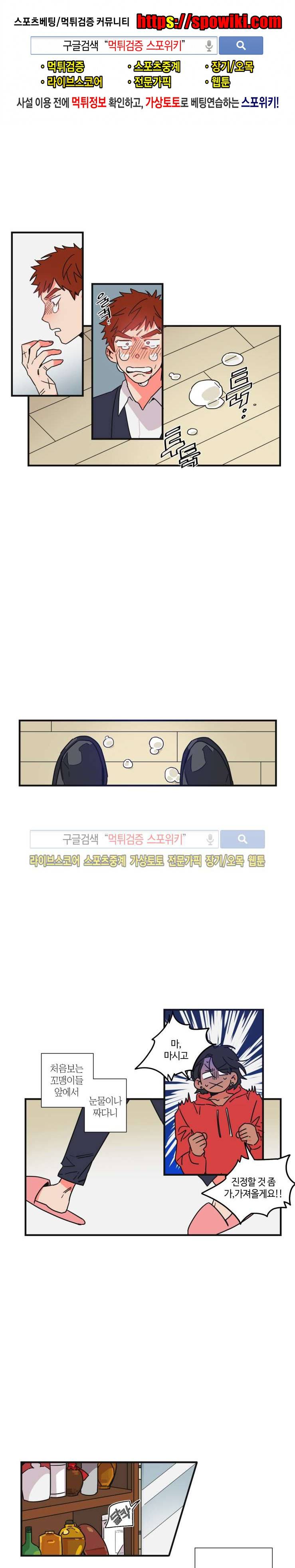 절대불변의 법칙 22화 1