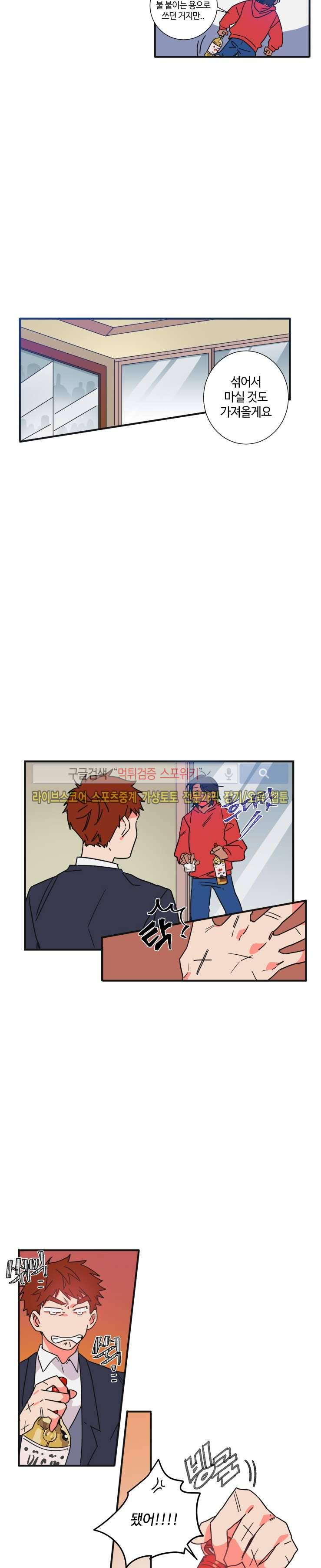 절대불변의 법칙 22화 3