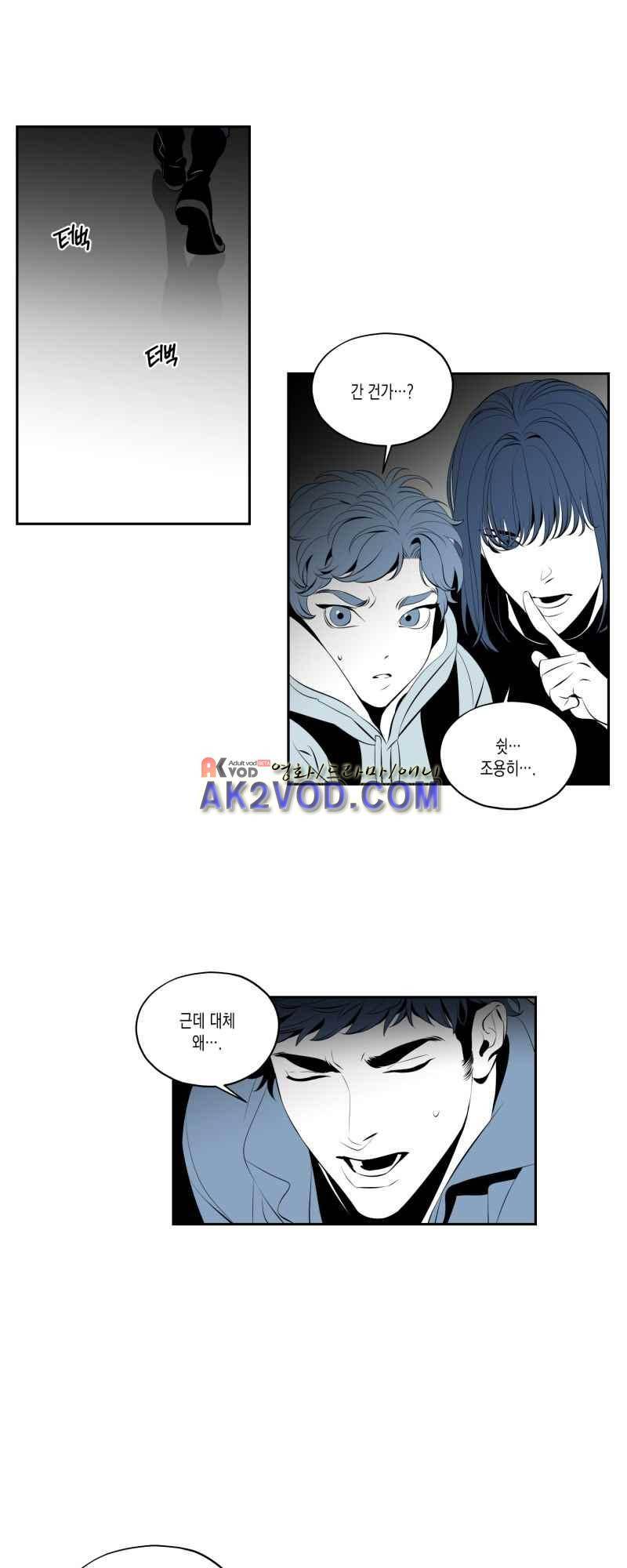 엑사나X 32화 3
