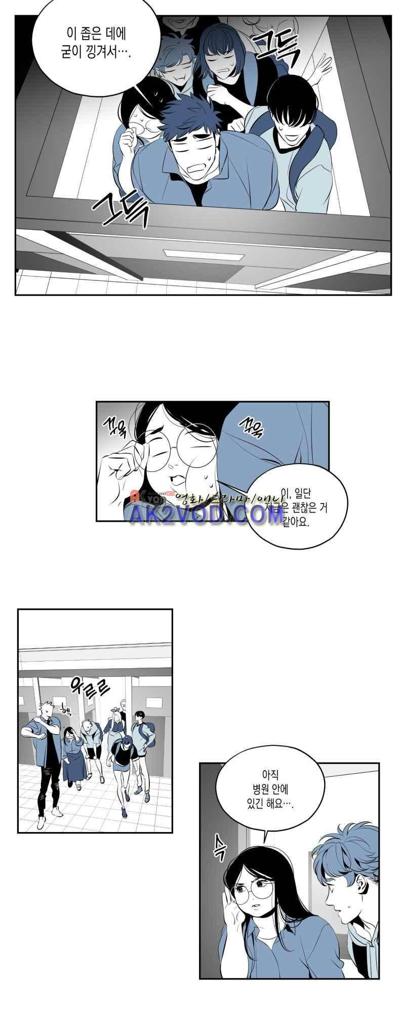 엑사나X 32화 4