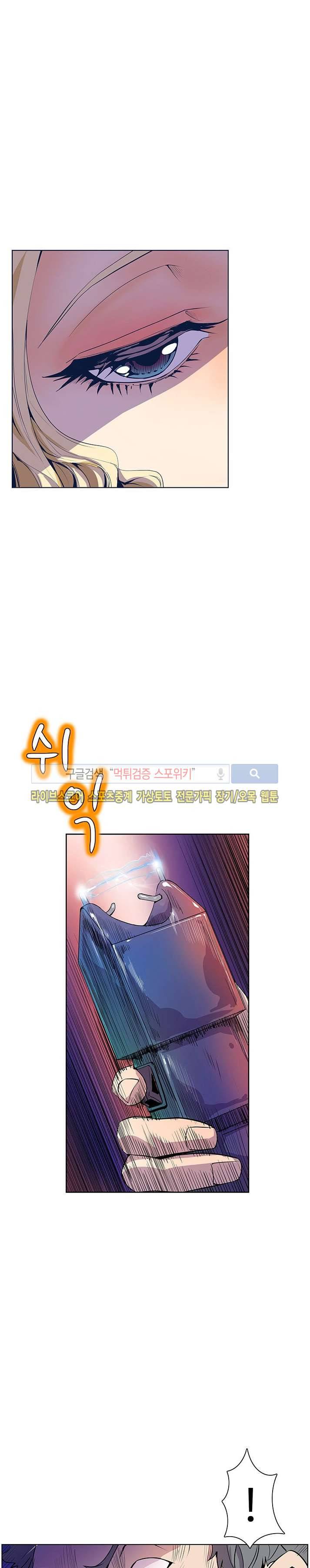 사화(巳花): 은밀한 의뢰 38화 4