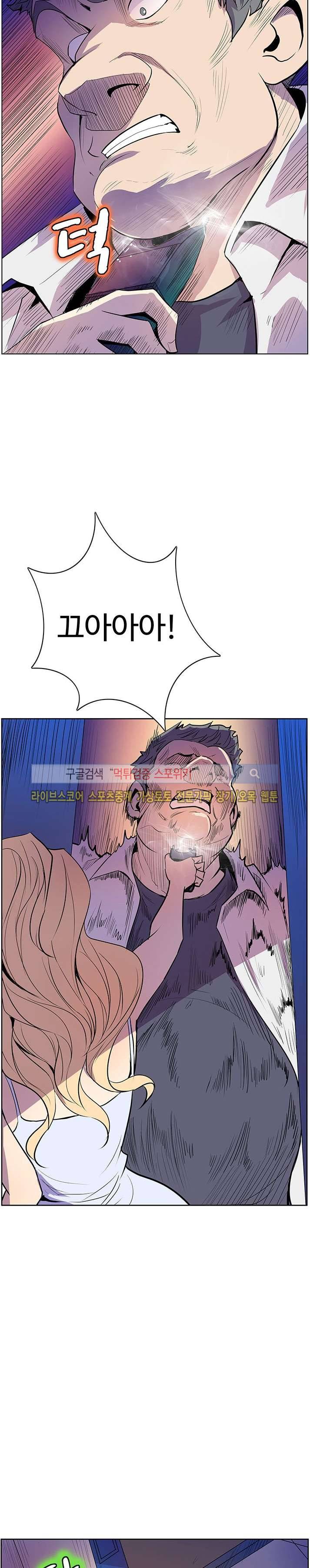사화(巳花): 은밀한 의뢰 38화 5