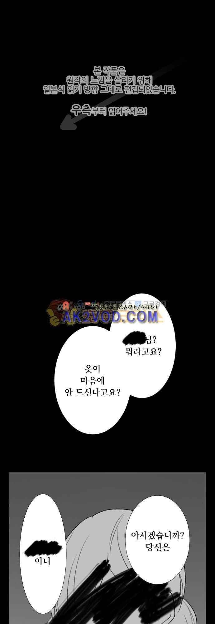 뒷골목에 살아요 84화 1