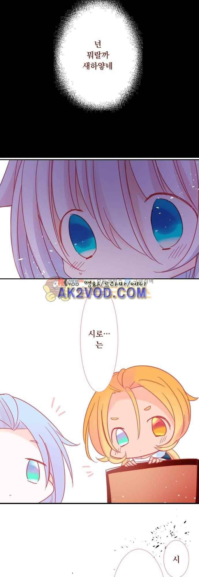 뒷골목에 살아요 84화 3