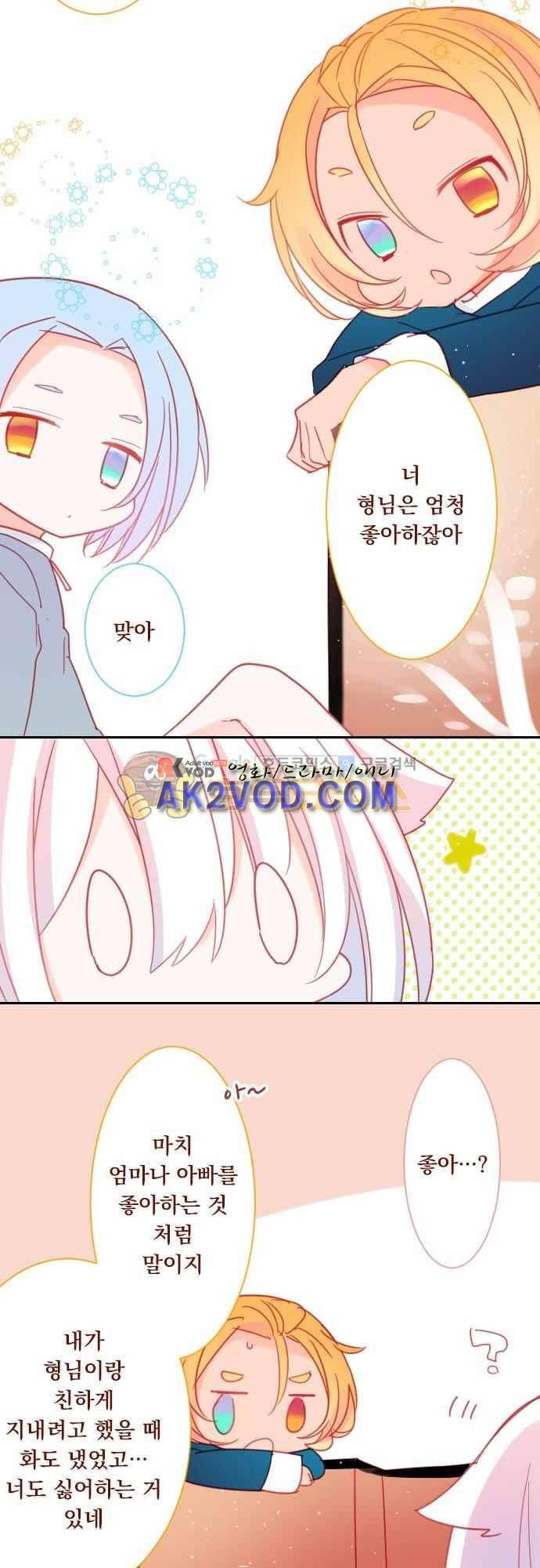 뒷골목에 살아요 84화 5
