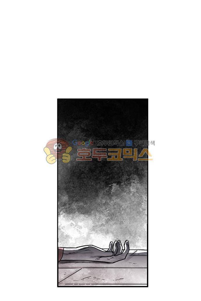 만신 노해 43화 3