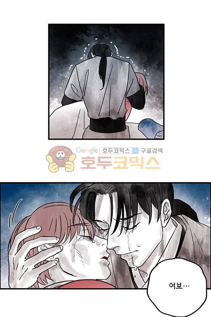 만신 노해 43화 4