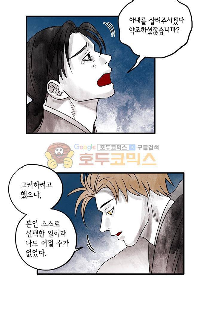 만신 노해 43화 6