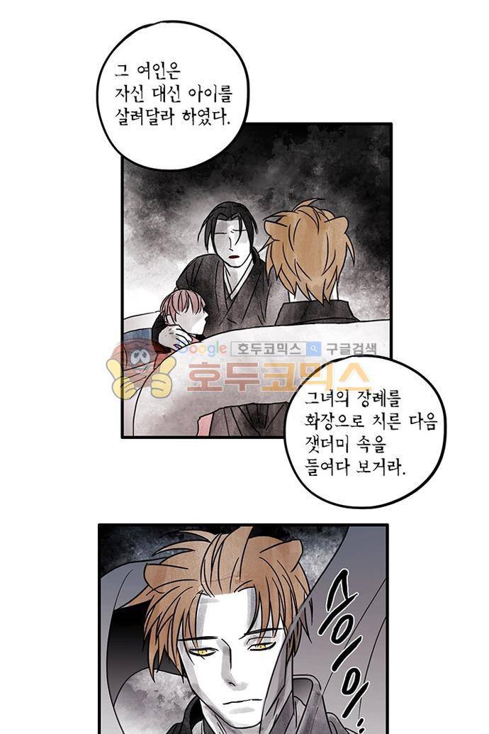 만신 노해 43화 7