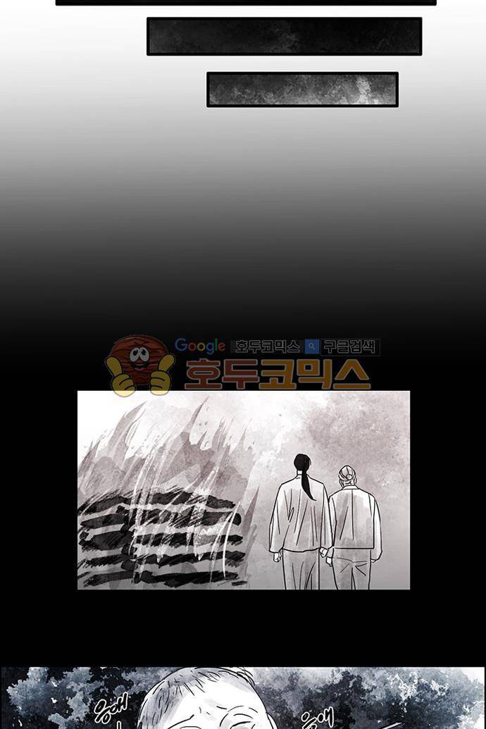 만신 노해 43화 9