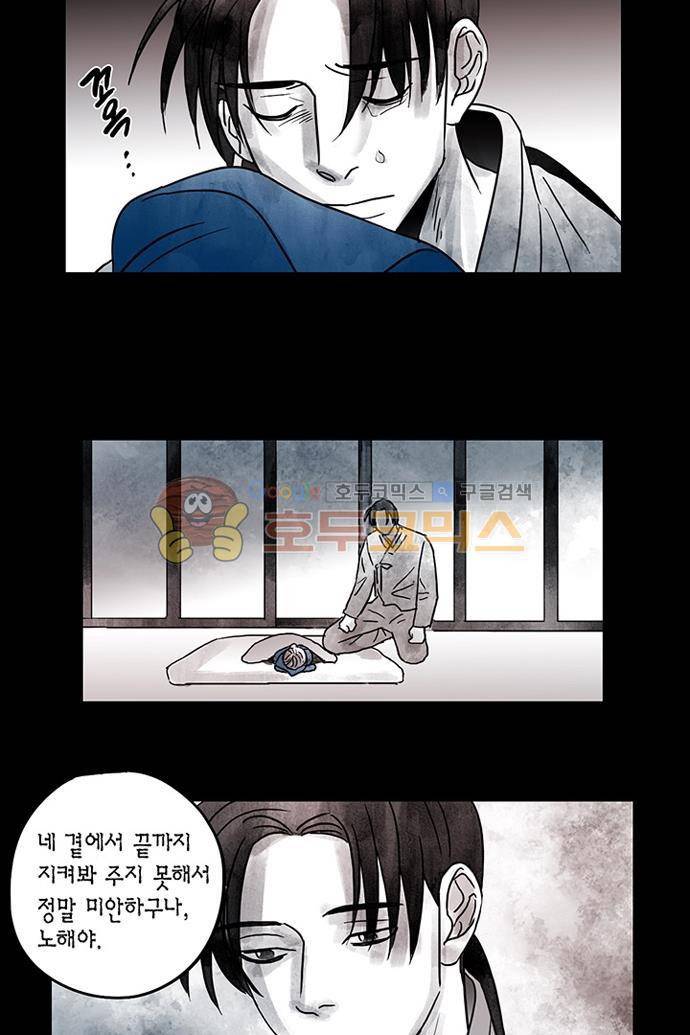 만신 노해 43화 11