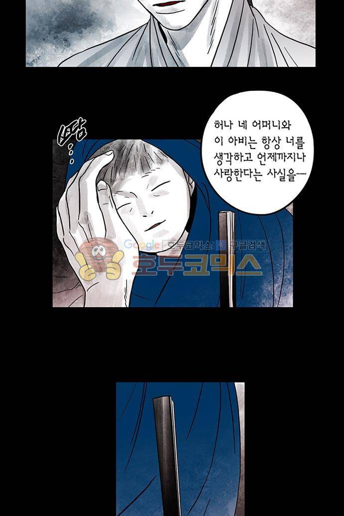 만신 노해 43화 12