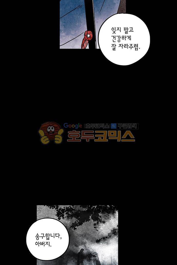 만신 노해 43화 13