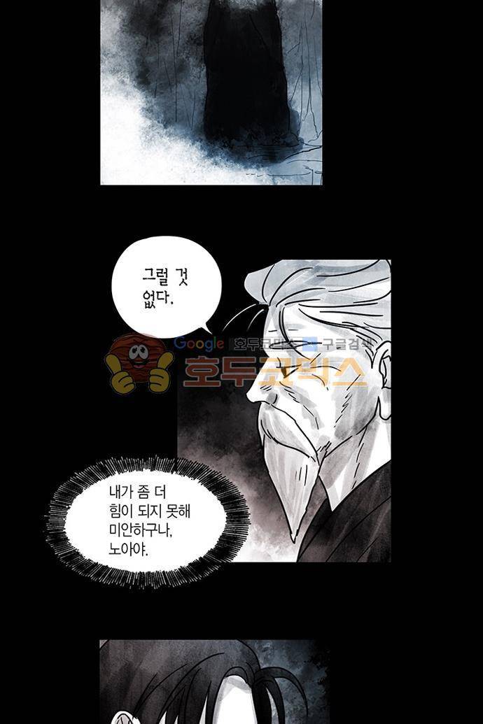 만신 노해 43화 14