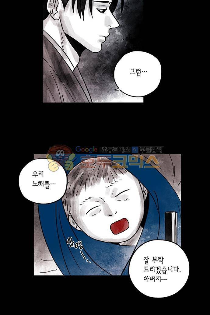만신 노해 43화 15