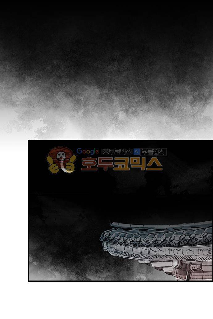 만신 노해 43화 16