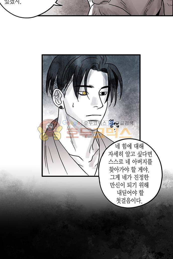 만신 노해 43화 19