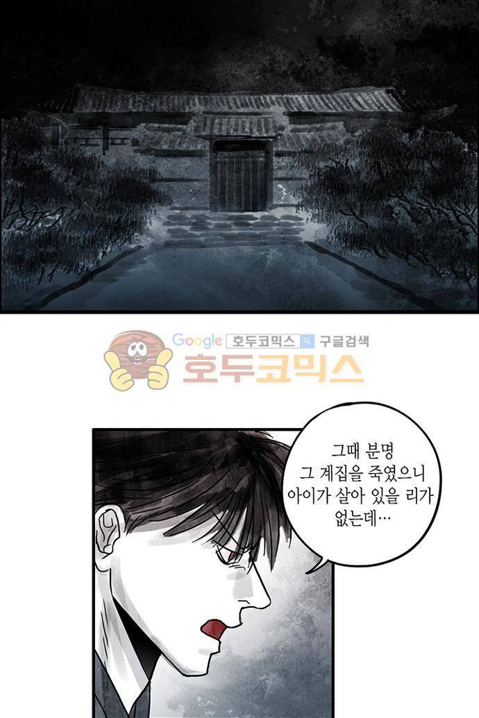 만신 노해 43화 20