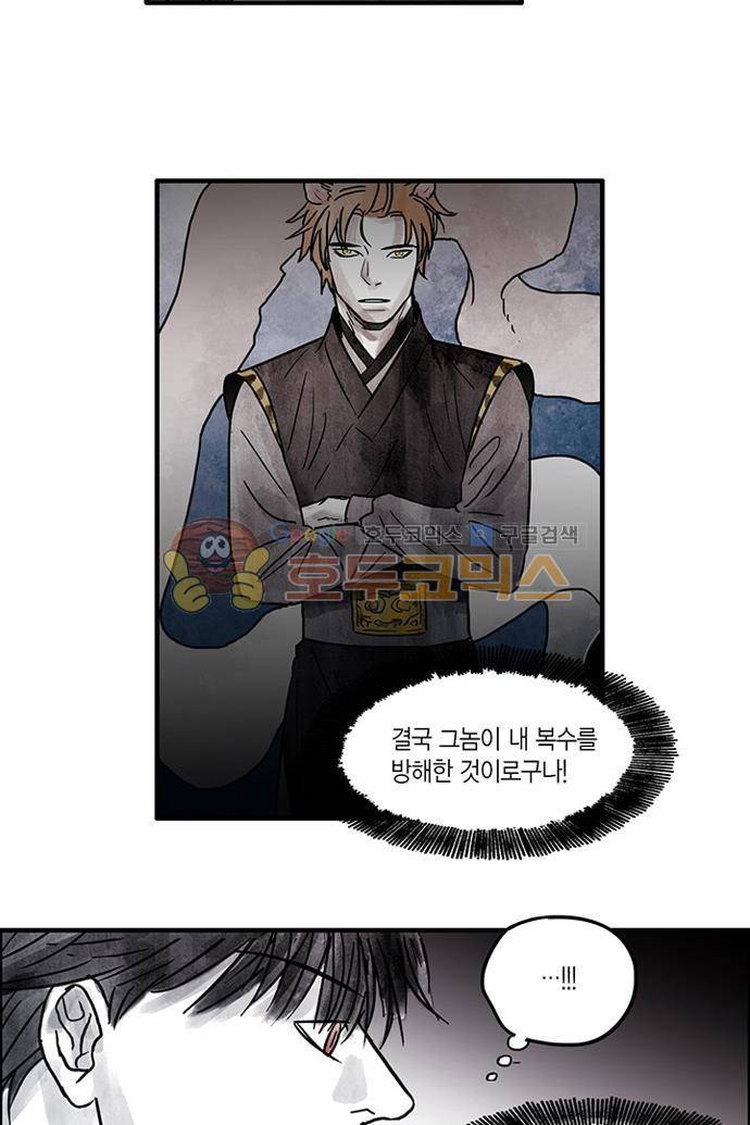 만신 노해 43화 21